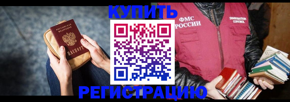 прописка гарантия в Коммунаре