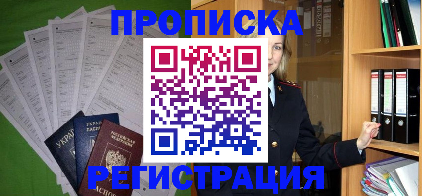 временная регистрация гарантия в Коммунаре