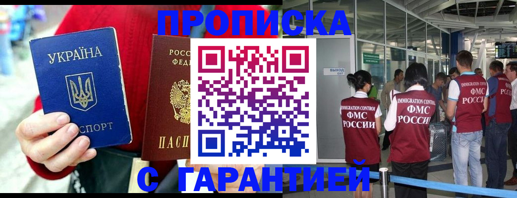 миграционный учет в Коммунаре