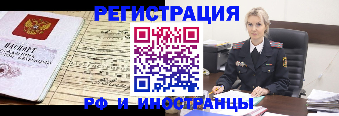 прописка регистрация в Коммунаре